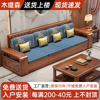 Woodisen walnut solid wood sofa home living room storage sofa small apartment winter and summer dual-use straight sofa with carvings 2.1 meters straight three-seater luxury model - anti-fouling technology cloth + comfortable latex cushion
