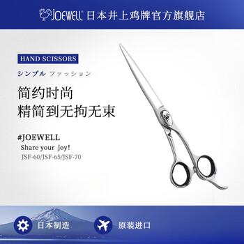 Dongcheng inoue chicken brand japan original imported jsf-60 hairdressing scissors special scissors for cutting bangs jsf-65__6.5 inch hand scissors