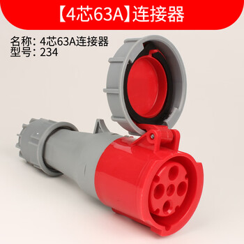 Ip67 waterproof aviation male and female socket 63a industrial plug and socket 3-core 4-core 5-hole high-power connector 4-core 63a connector 234