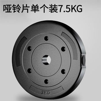 Mielanat dumbbell plates, household adjustable barbell plates, environmentally friendly rubber-coated home fitness equipment, universal male and female lifts 7.5kg