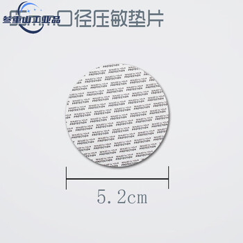Grade anti-slip self-adhesive pressure-sensitive gasket, leak-proof, moisture-proof and fresh-keeping, sealed plastic bottle sealing aluminum foil gasket 55 pressure-sensitive gasket_take 1 copy and send 10 gaskets_empty