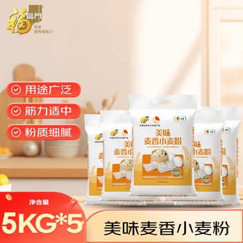 Fulinmen delicious wheat flour 10kg*5 5-pack