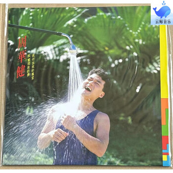 Stephen chow i give my true love i realize my dream blue glue lp see description for vinyl record