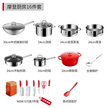 Zwilling german zwilling pot set, complete set of household kitchen knives, wok, non-stick frying pan, cast iron pot, soup pot, 16-piece pot set and knives set (nows knives)