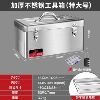 Delixi electric stainless steel tool box, vehicle-mounted portable electrician repair tool, large-capacity multi-layer storage box, extra-large/double-layer upgraded thickened stainless steel tool box, free code lock*2+zero