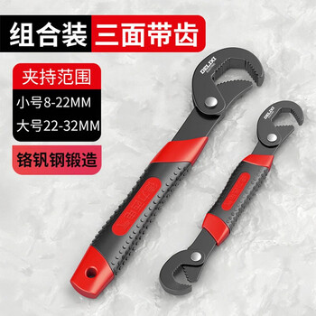 Delixi electric wrench set tool pipe wrench universal wrench fast movable wrench live mouth multi-functional bathroom wrench three-sided teeth
