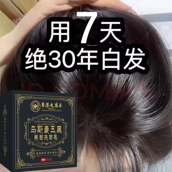Hong kong pharmacy, natural black after washing, xinjiang usman grass shampoo soap, polygonum multiflorum, platycladus arborvitae leaves, traditional chinese medicine handmade black hair soap, buy 2 get 1 free, for moderate gray hair