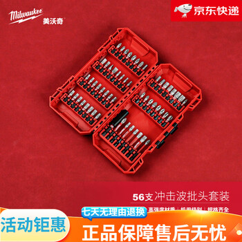 Miwatch 56-piece electric screwdriver bit set strong magnetic cross-shaped inner hexagonal star 4932492006 (56-piece set)