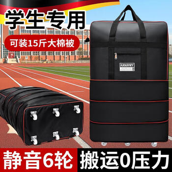 German student luggage bag, on-campus quilt storage bag, large capacity luggage bag, travel bag with wheels, extra large black, three-layer expansion, universal 6 steel wheels