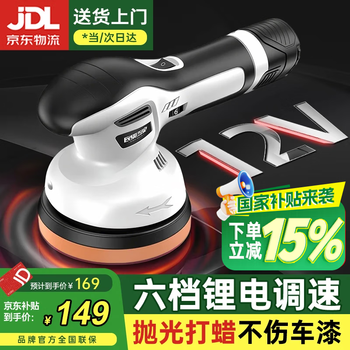 Minxi wireless waxing machine, small electric car beauty scratch repair paint surface special grinding and eccentric polishing machine artifact, 4s store direct supply, 6-speed speed adjustment, 8-piece set of single electric