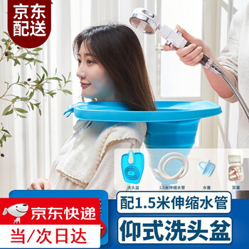 Wilkie's hair washing artifact, pregnant women sitting and bending-free folding shampoo basin, the elderly sitting and looking up, adults postpartum, upward shampooing basin (foldable)