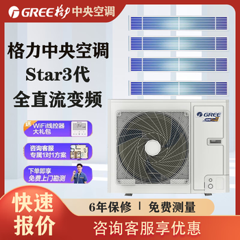Gree star series third generation central air conditioner household commercial multi-split one to three one to four one to five one to six one to eight one to multi villa yiju shop building 4 hp first class energy efficiency gmv-h100wl/ha one to four
