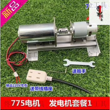 He jiagong home generator portable generator micro generator 220v220v dual shaft generator package 1