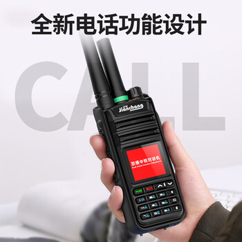 Jianchang hx-918 national 5000 km dual-mode intercom 4g5g public network card repeater can make calls, bluetooth recording, gps positioning type-c charging, one-click frequency matching, outdoor construction site