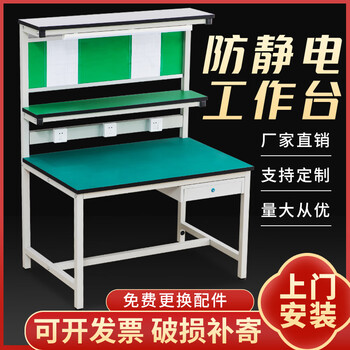 Workshop workbench with lights, factory assembly line inspection console, injection molding machine, mobile phone repair bench, table, damaged replacement