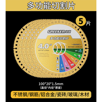 Greener angle grinder cutting disc metal stainless steel saw blade grinding wheel disc hand grinder 100 grinding wheel grinding multi-functional cutting disc 100*20mm (5 pieces)