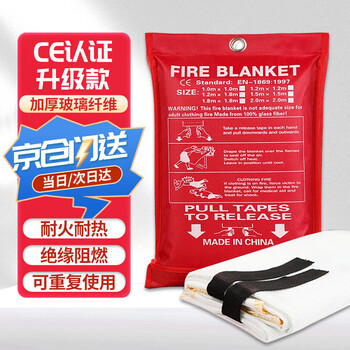 Beifute fire blanket 1.5*1.5mce certified fiberglass fire blanket fire-fighting special factory gas station emergency fire escape fire blanket thermal insulation and flame retardant