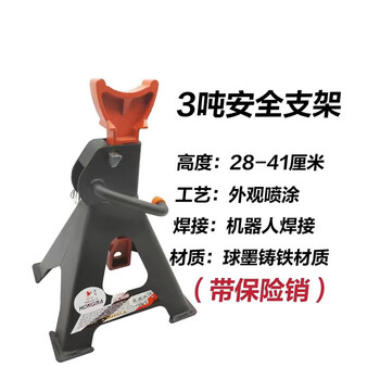 Ji litian security car maintenance safety bracket tire fixation 3t tire oil change jack manual support frame insurance horse stool 1 3-ton safety bracket (with insurance bolt)