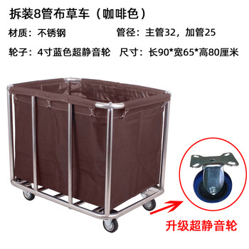 Yue changsheng linen cart hotel room service cart stainless steel cart laundry room drying dry cleaning store storage thickened and reinforced disassembly 8-tube (brown) floor tiles super