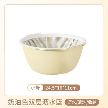Ye yu thickened plastic extra large round kitchen double-layer fruit hollow drain basket vegetable washing basket household vegetable basket basket cream medium + two-piece set bottom basin + drain basket