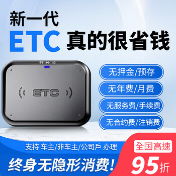 Faruijie alipay activates smart etc. national high-speed universal card-free 2025 equipment jingdong car maintenance high-speed 50% off sticker-free glass + physical switch luxury model