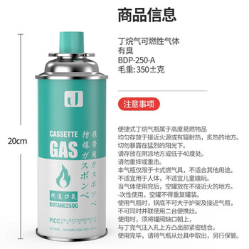 Xinbocheng newcomer's first item 0.01 yuan cassette stove gas tank butane gas bottle card magnetic gas gas outdoor household universal 1 bottle 250g
