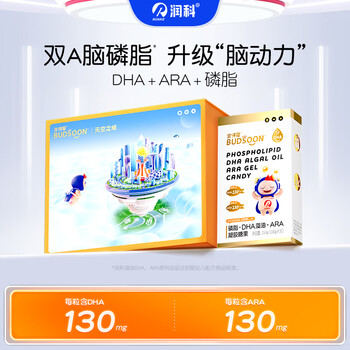 Runkebaodecong phospholipid double a dha seaweed oil ara children's algae oil newborn infants and pregnant women single box 24.9g*1 box