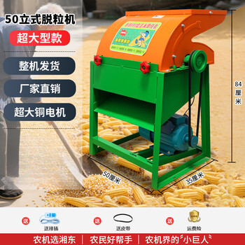 Yingtang electric corn household small new fully automatic no-peeling corn machine cob artifact corn beating machine 500 large model fully automatic threshing machine + extra large