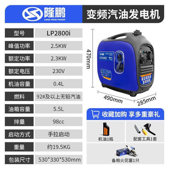 Longpeng gasoline generator 220v household small 3kw/kilowatt silent inverter rv outdoor camping portable 2500 watt hand-pulled silent model 19kg