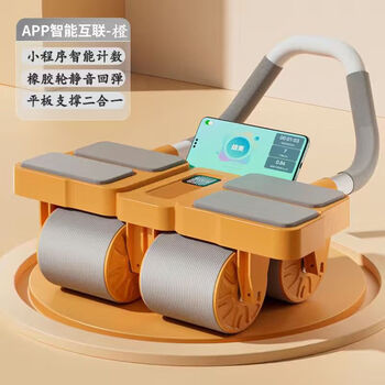 Xiaomi youpin new four-wheel elbow support abdominal wheel four-elbow abdominal muscle wheel rebound abdominal rolling wheel tablet support abdominal strengthening device slim belly ai four-wheel rebound elbow support-orange