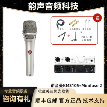 Neumann imported from germany kms105 handheld condenser microphone for recording live karaoke neumann kms105+minifuse 2