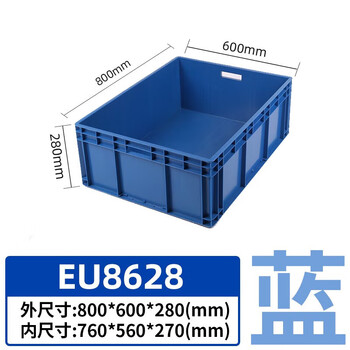 Yujia logistics box plastic rectangular turnover box with lid thickened industrial blue storage box organizing large box outer size blue 800*600*280cm