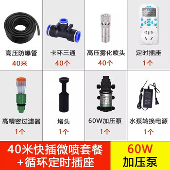 Yingtang construction site enclosure spray dust reduction dust removal spray farm factory water mist cooling high pressure atomization equipment 40 meters construction site dust reduction special set-delivery 60w plus