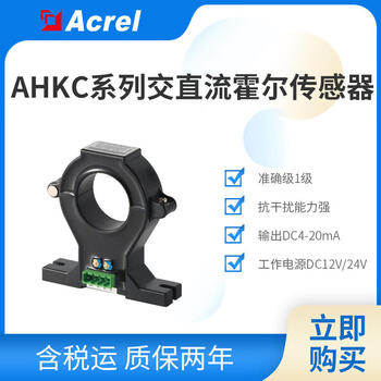 Ankerui hall sensor/ekb/ekc open ac and dc current transformer sensor ahkc-ka