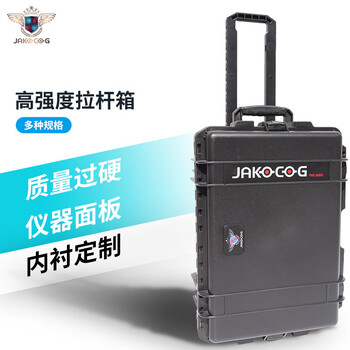 Jueshimeijsm-217# large sealed waterproof safety box for fire fighting equipment, aviation trolley tool box for communication equipment 778*500*300