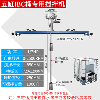 Yhgfeeibc ton barrel 1000l pneumatic mixer paint coating horizontal plate industrial chemical pneumatic mixer divided into three-cylinder large open barrel special mixer