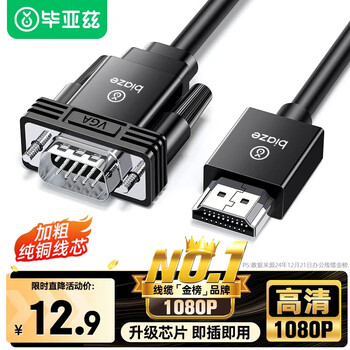 Biaz hdmi to vga cable converter hd video adapter cable computer tv box connection monitor projector conversion connector 1 meter long cable