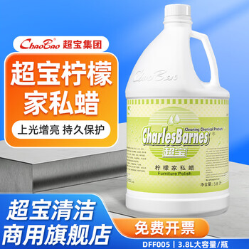Baiyun chaobao cleaning lemon furniture wax cleaning and polishing protection solid wood mahogany furniture ceramic leather wood floor cleaning and brightening care agent 3.8l large bottle dff005 1 bottle chaobao lemon furniture wax