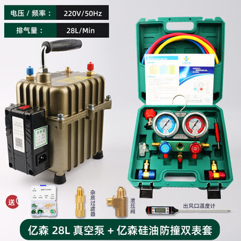 Senyi zhihe yisen air conditioner vacuum pump, dual-purpose vacuum pump, refrigerant filling, tire inflating, refrigerator repair tools, yisen 28l + yisen silicone oil anti-collision double watch case