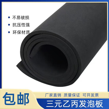 Flame-retardant foam board shock-absorbing pad epdm foam sponge board dingqing oil-resistant rubber foam board chloroprene cr thickness 1mm * width 1m * length 1m (with adhesive backing)