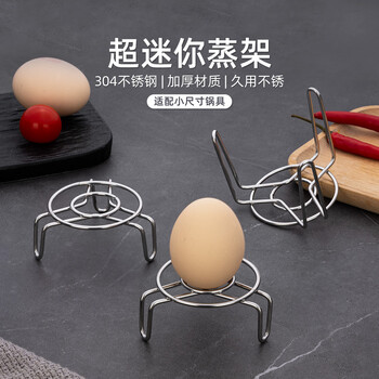 Newair super mini steaming rack stainless steel small water-proof steaming grid high short-legged household health pot milk pot small pot steamer rack short-legged style - 1 piece no specifications