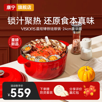 Corelle corning crystal enamel pot household cast iron pot stew pot soup pot wedding and moving gift high-looking casserole visions crystal cherry red 24cm 4.6l