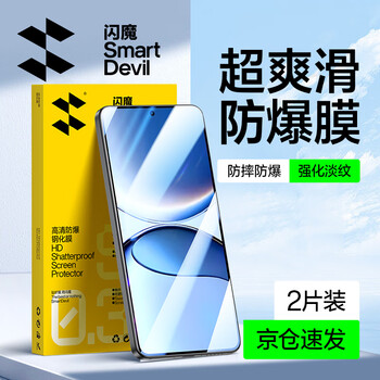 Flash magic suitable for redmi turbo4pro tempered film redmi turbo4 mobile phone film redmi hd upgraded explosion-proof all-glass anti-fingerprint blue light mobile phone protective film enhanced version | upgraded explosion-proof and anti-fingerprint 2 pieces redmi turbo4 pro free film artifact