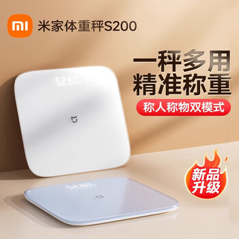 Xiaomi mijia weight scale body fat scale high-precision intelligent weight loss special health scale electronic scale app data analysis intelligent identification basic weight scale-white