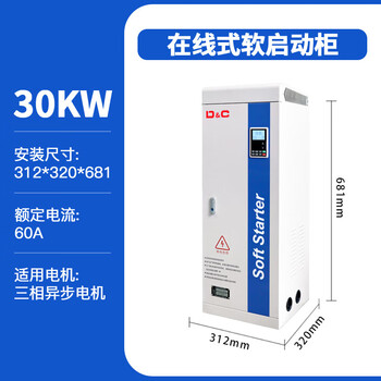 Shangde online soft start cabinet 22/30/45/55/75/160/200kw auto-coupling step-down start cabinet soft start cabinet 30kw