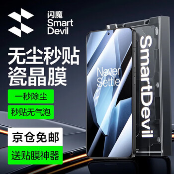 Flash magic is suitable for oneplus ace5/5pro tempered film, oneplus ace5/5pro mobile phone film, dust-proof, explosion-proof, anti-fingerprint, anti-scratch, wear-resistant, no bubbles, no white edge protective film