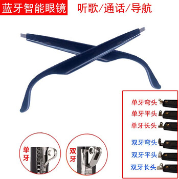 Xiaomi (mi) adapts to huawei xiaomi smart bluetooth glasses temples wireless multi-functional music translation call replacement leg accessories black 1 pair stealth second generation #standby7days #photography life waterproof # free tools double teeth flat head