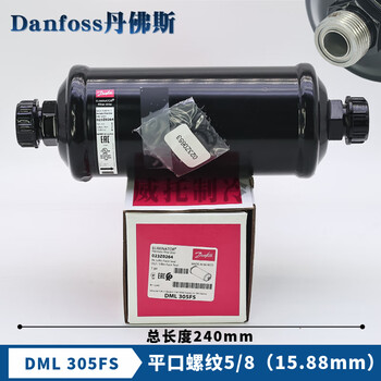 Yue changsheng danfoss danfoss filter dryer dml032-052s-083-084-164s-165-305-306s dml305fs flat mouth thread 15.88mm