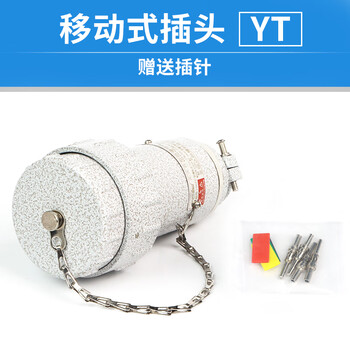 Explosion-proof non-sparking plug 15 oblique connector 16a fixed plug 220v industrial 25a socket mobile 4-core plug 300a