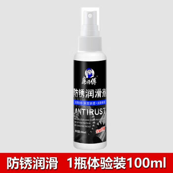 Anti-rust oil, anti-rust agent, metal lubrication and anti-rust liquid, water-based long-lasting protective agent, self-spraying universal anti-rust lubricant spray, 1 bottle trial pack, anti-rust lubrication 100ml